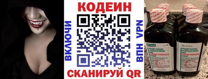 Codein напиток Lean (лин)  MEGA вход  Абдулино 