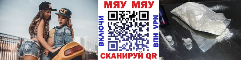 МЕФ mephedrone Абдулино